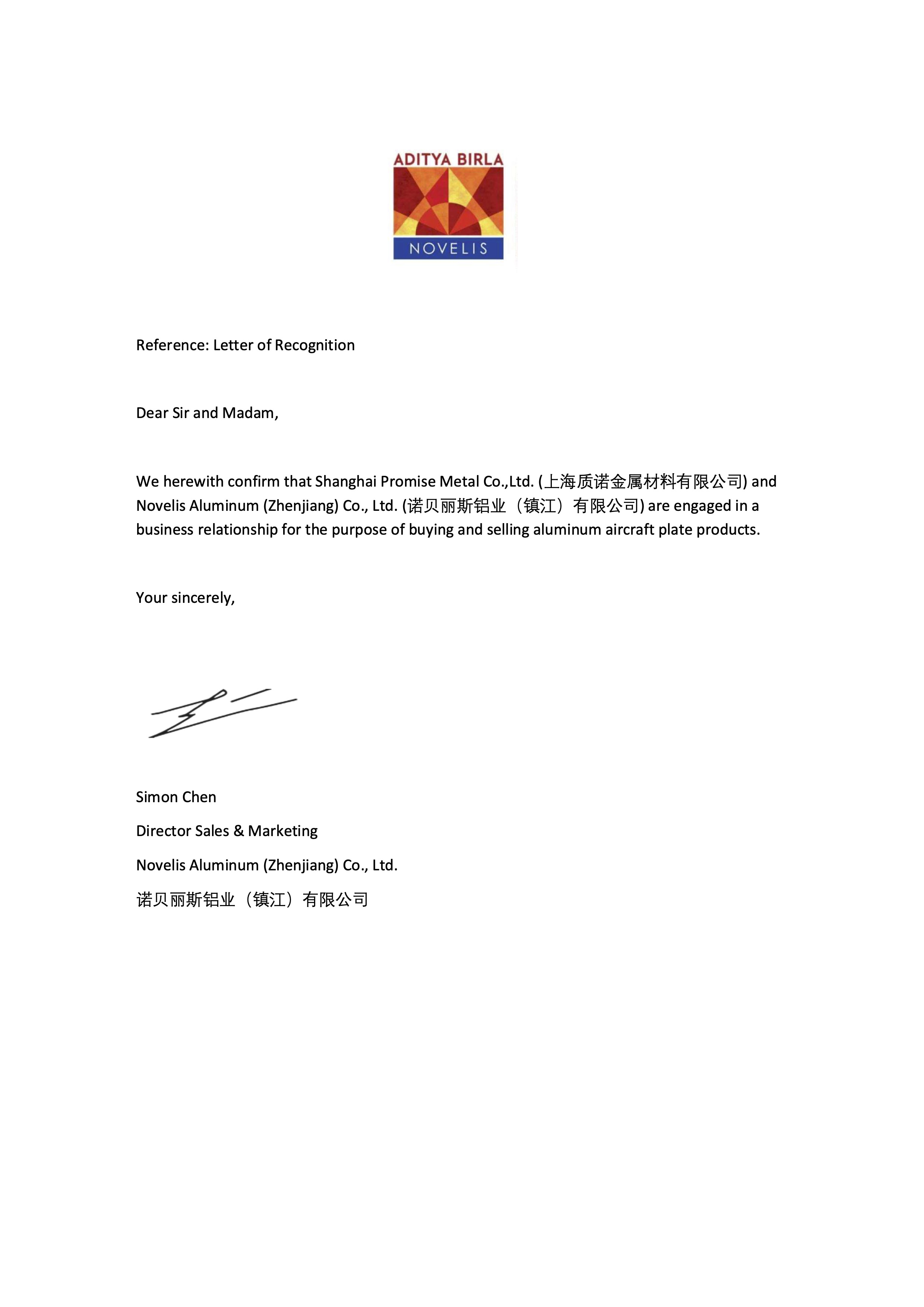 諾貝麗(lì)斯授權經銷商
